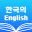 Korean English Dictionary