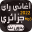 أغاني راي جزائري بدون نت 2023