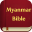 Myanmar Holy Bible