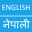 English To Nepali 1.4