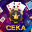 Сека