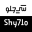 Shy7lo  –  شي حلو