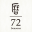 72 Seasons 1.3.2