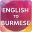 English to Burmese Translator 8.0.8