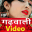 Garhwali Song - Garhwali Video 6.0.0
