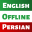 Persian Dictionary: Dict Box 3.1