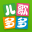 儿歌多多-看动画绘本听音乐故事识汉字拼音学英语字母 6.5.3